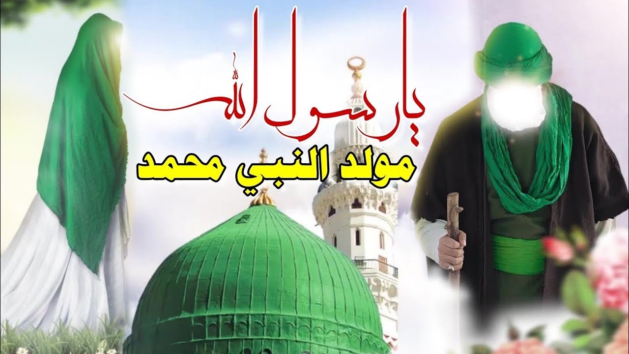 اجمل المواليد الحماسية المولد النبوي الشريف | مولد النبي محمد | مولد الرسول