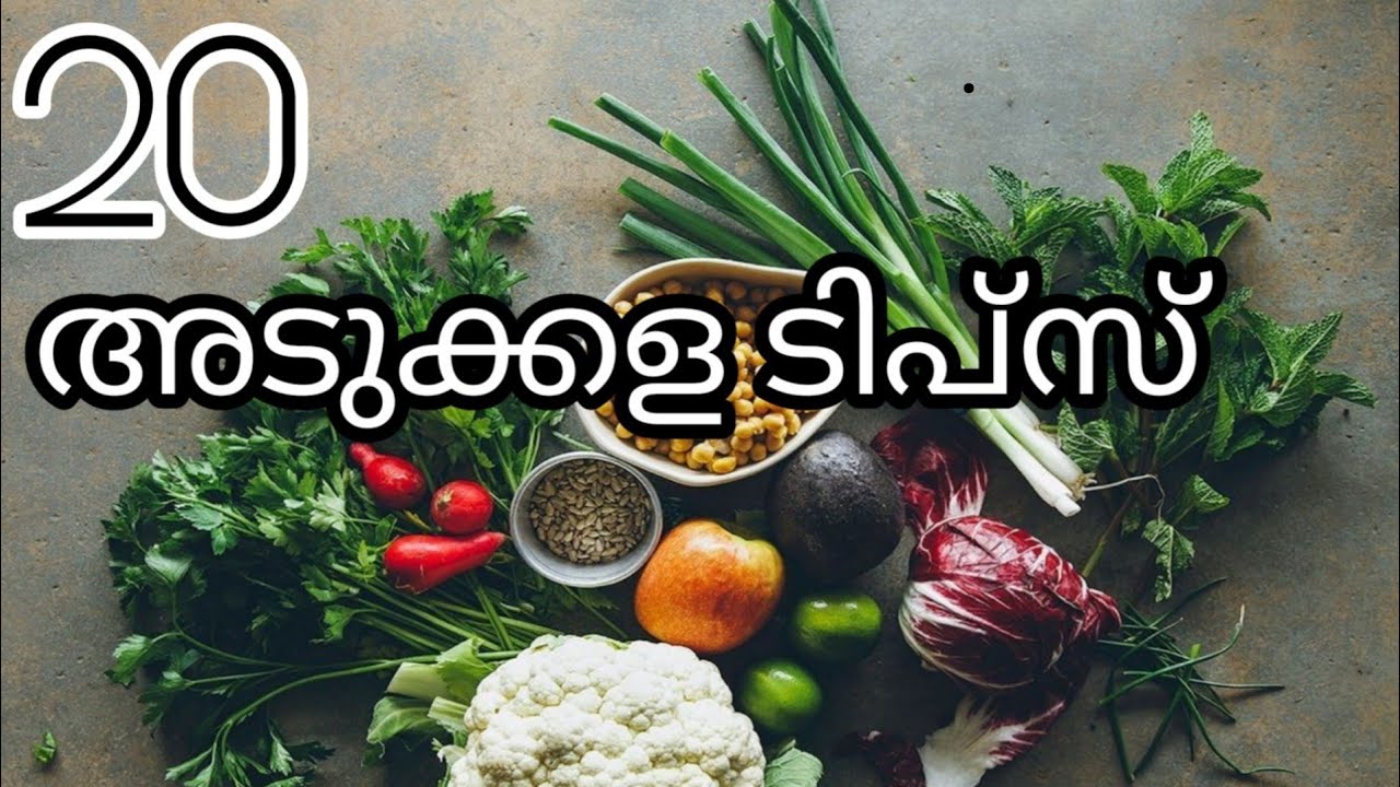 തീർച്ചയായും കണ്ടിരിക്കണം ഈ കിച്ചൻ ടിപ്സ് | Kitchen tips in malayalam | Easy tips