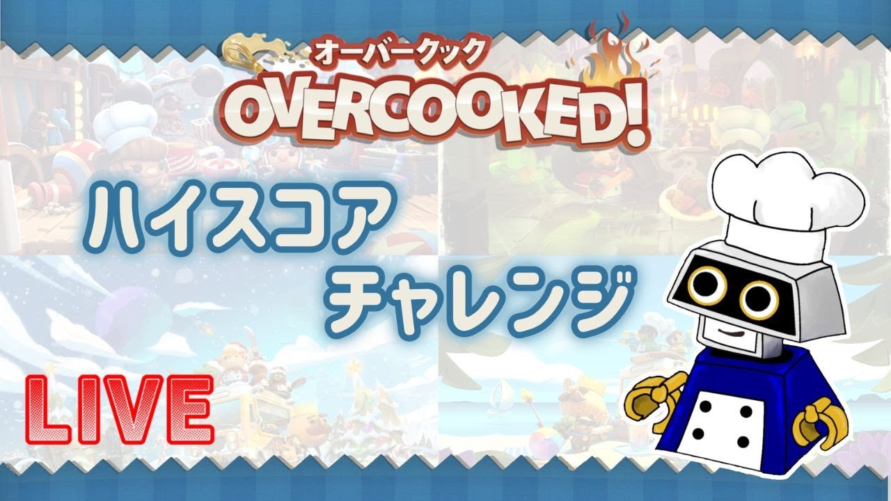 【ハイスコアチャレンジ】カオス3-4 5000点目指す