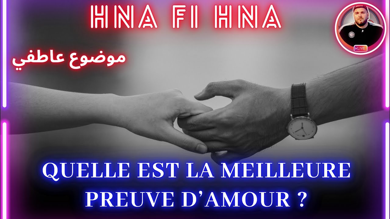 Quelle est la meilleure preuve d'amour ? | كل واحد و التجربة تاعو