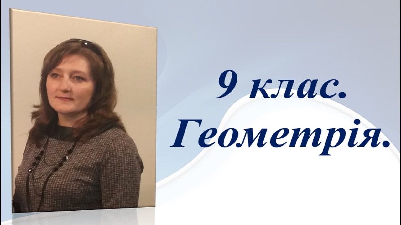Декартова система координа
