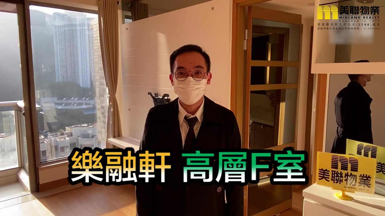 【#代理Zac推介】樂融軒高層F室