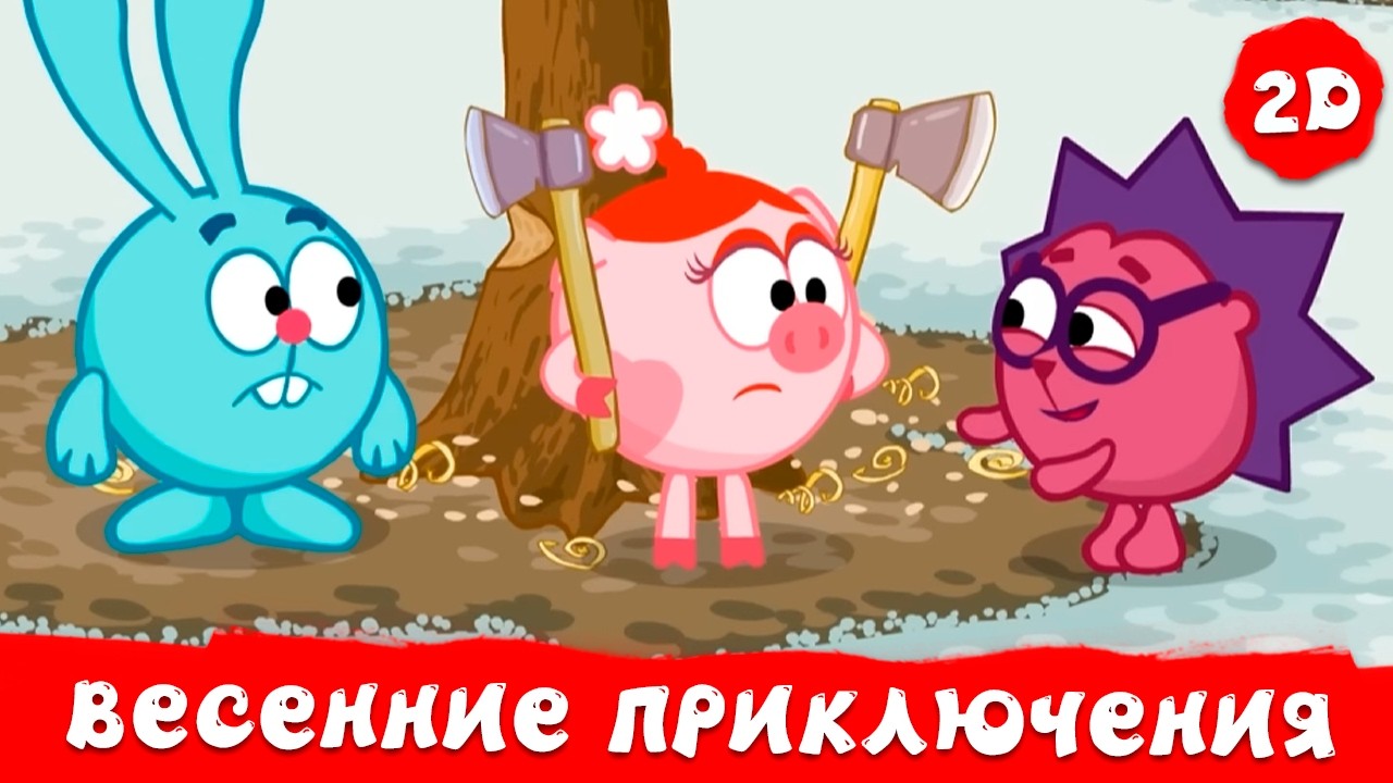Смешарики 2D | Весенние приключения. Лучшие серии