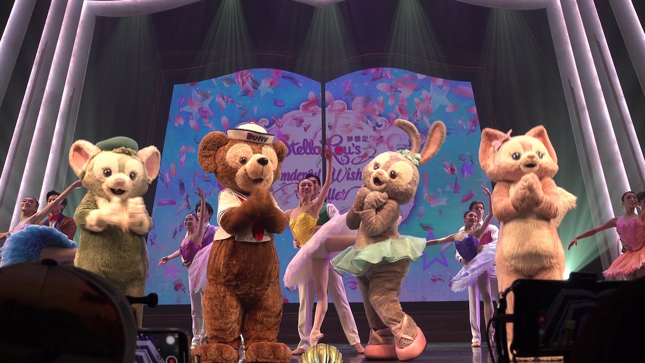 【HKDL】ステラルーのワンダフル・ウィッシュ・バレエ(StellaLou梦想起舞吧)(StellaLou's Wonderful Wishes Ballet)2ステ【3列目ドセン】2024/4/15