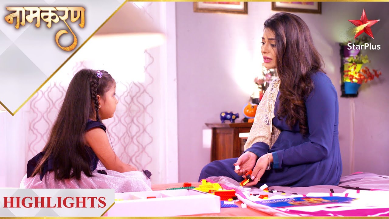 Naamkaran | Mishti ne Juhi ke saath khelne se kiya inkaar!