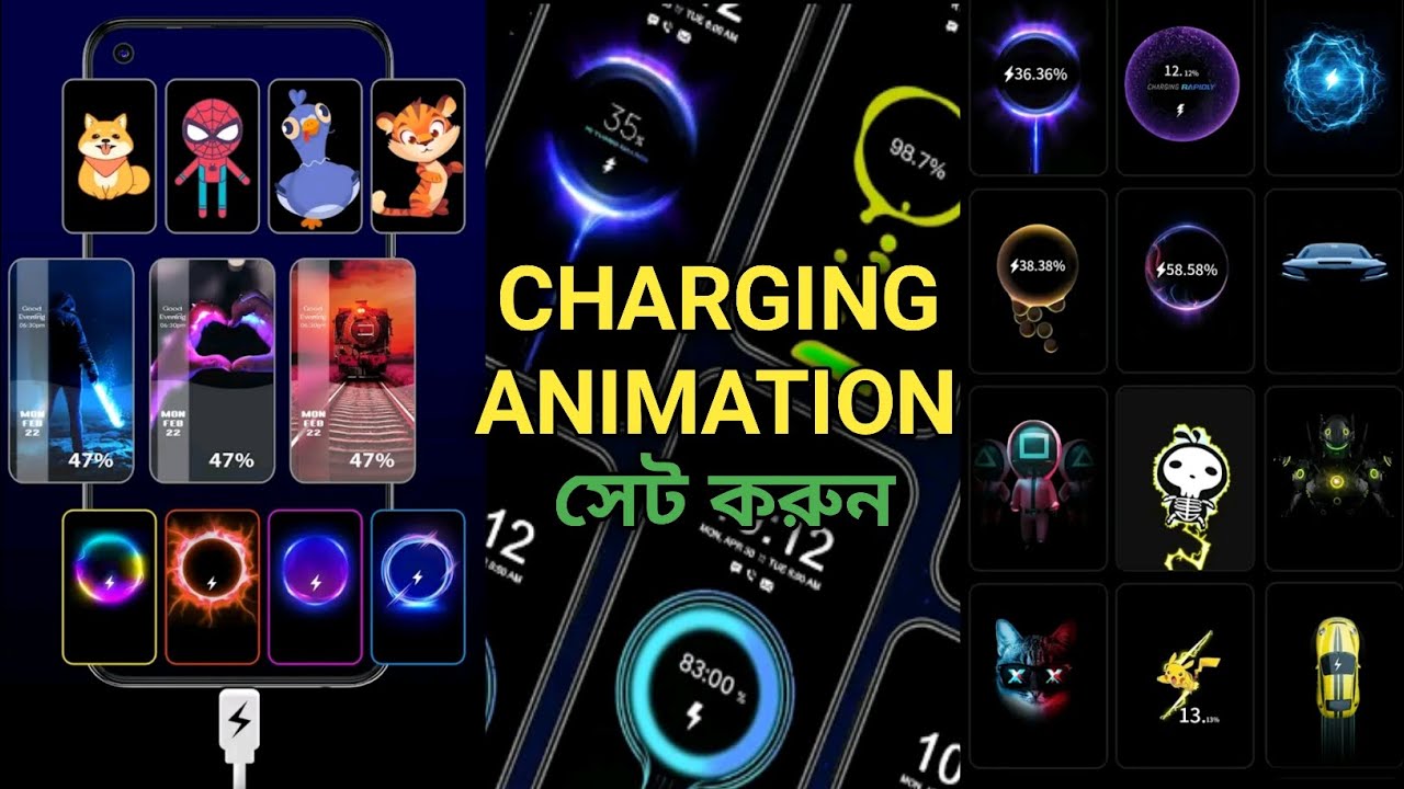 Charging Animation App | Charging Animation Set Kivabe Korbo | Battery Charging Animation 3D