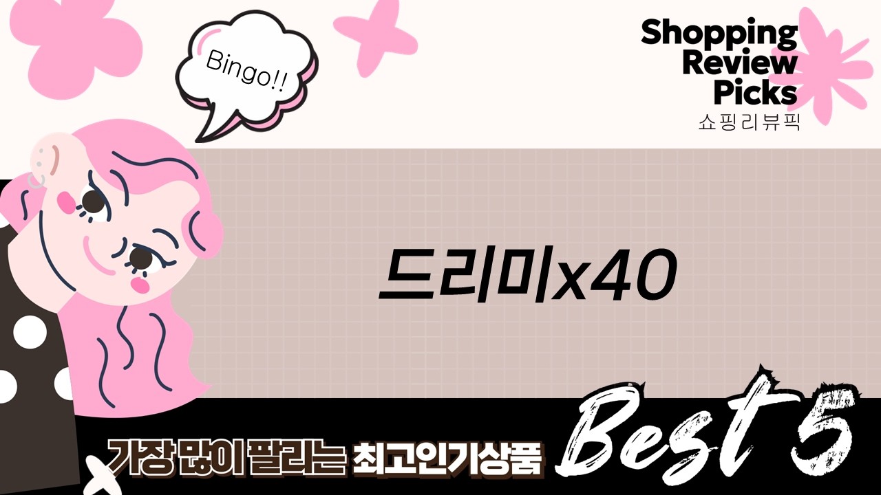 로봇청소기 대전쟁! 로보락 S9 vs 드리미 L40s Pro (feat. 침대테이블 드리미x40)