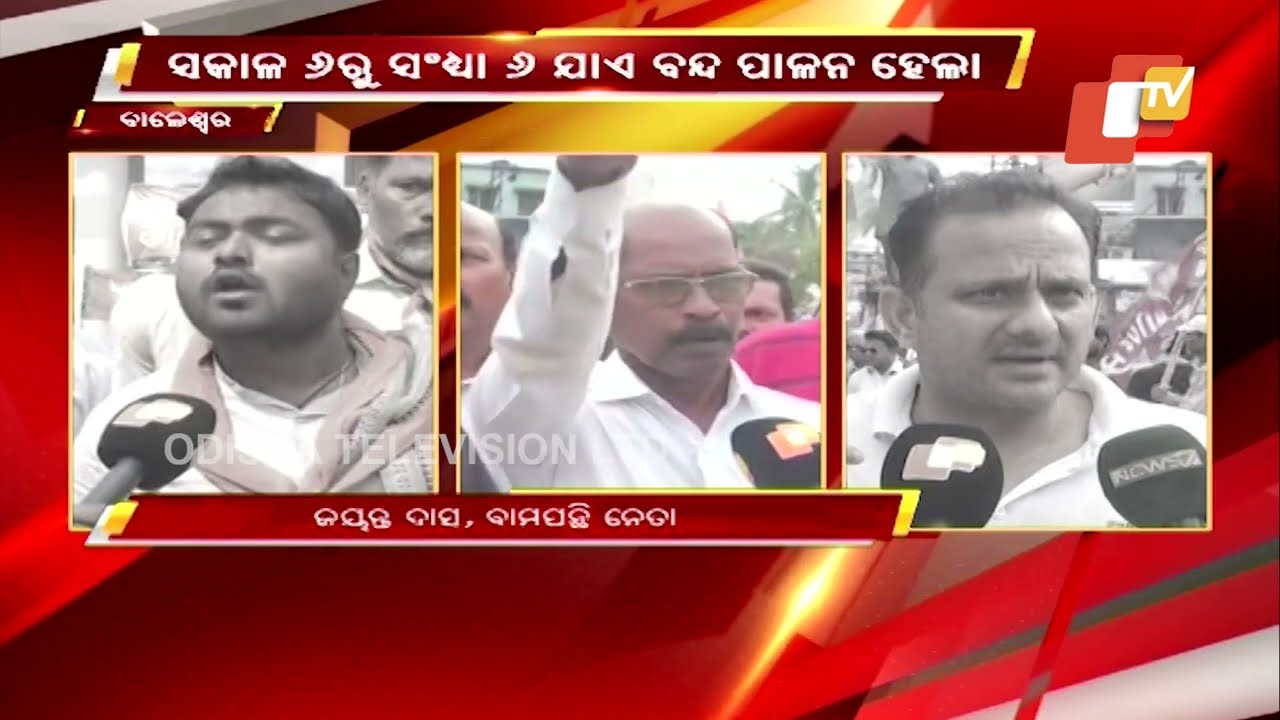 Special Story | Bloodbath in Balasore- 4 killed in 15 days, crime rate on spike