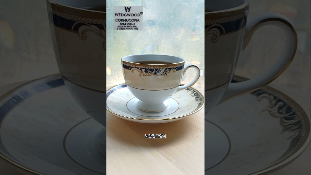 🔹️웨지우드 🔹️코누코피아 🔹️Wedgwood 🔹️Cornucopia 🔹️1995-2024