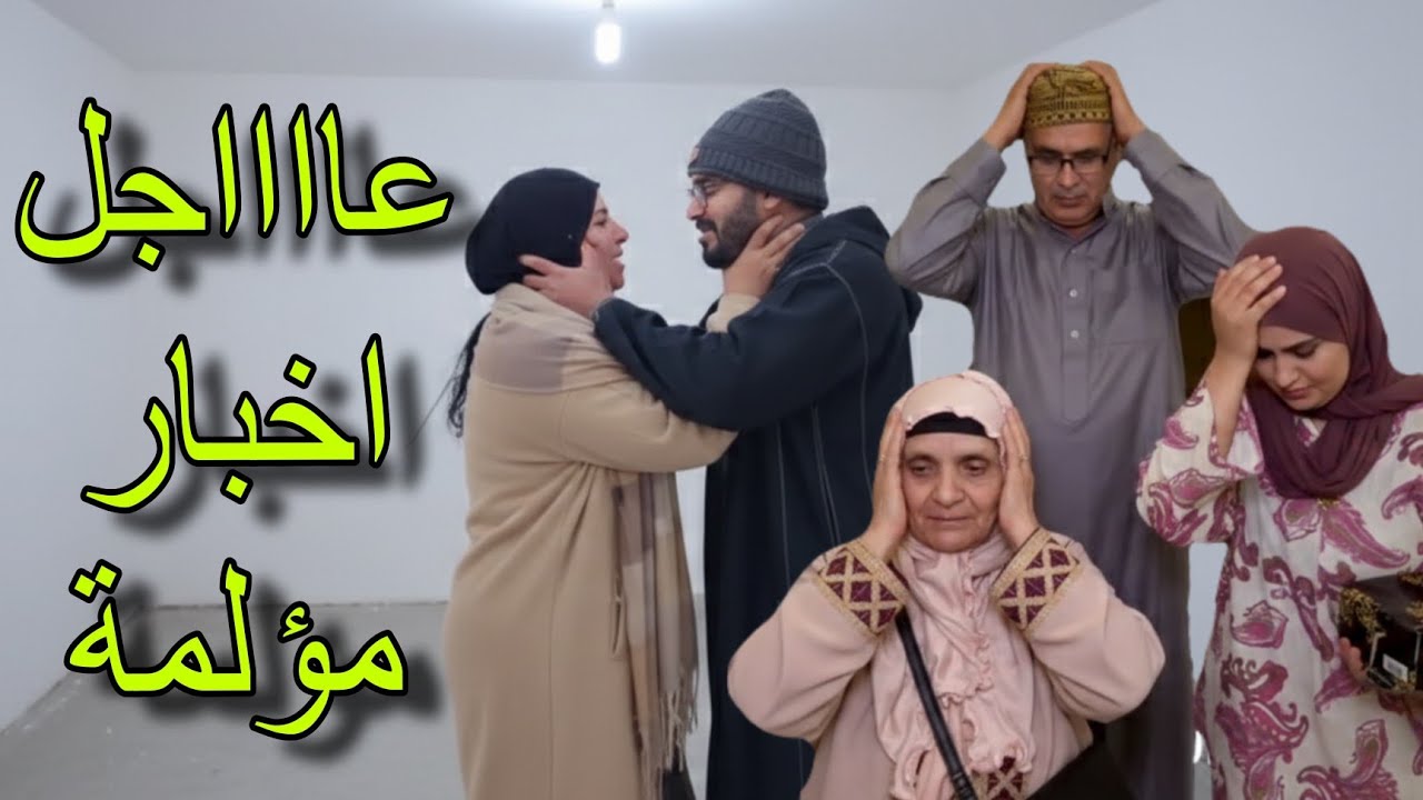 عاجل اخبار مؤلمة الضربة القضية سميرة مربوحة صدمة كانت قوية حيحة مع مربوحة😭