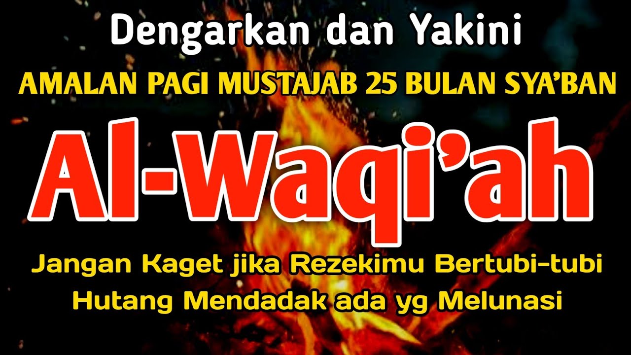 Yakini🔥Surat Al Waqiah Merdu, Al Waqi'ah Penarik Rezeki Dari Segala Arah, Al Waqiah 7x,Dzikir Pagi