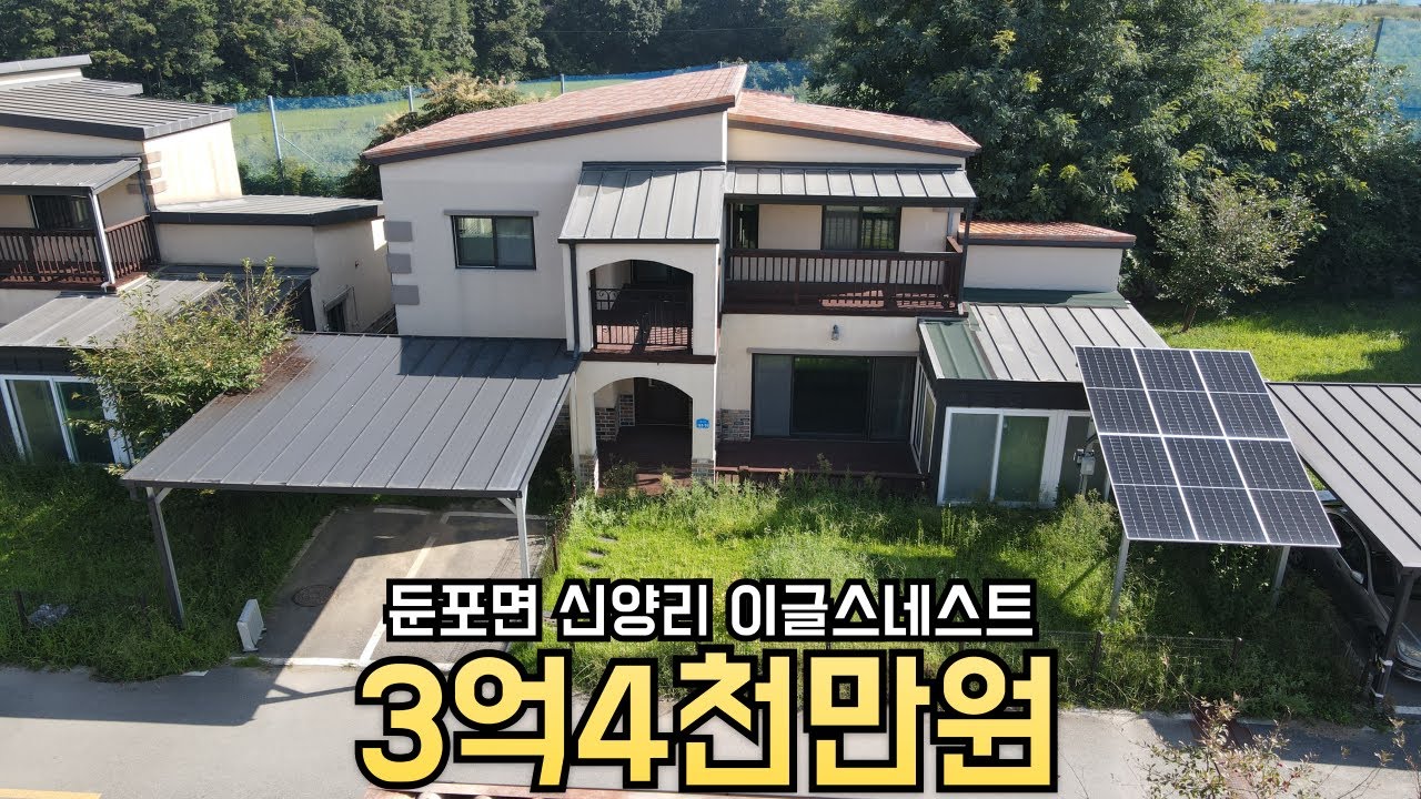 (아산시 둔포면) 신양리 70평대 주택이 3억대, 실거주 가능