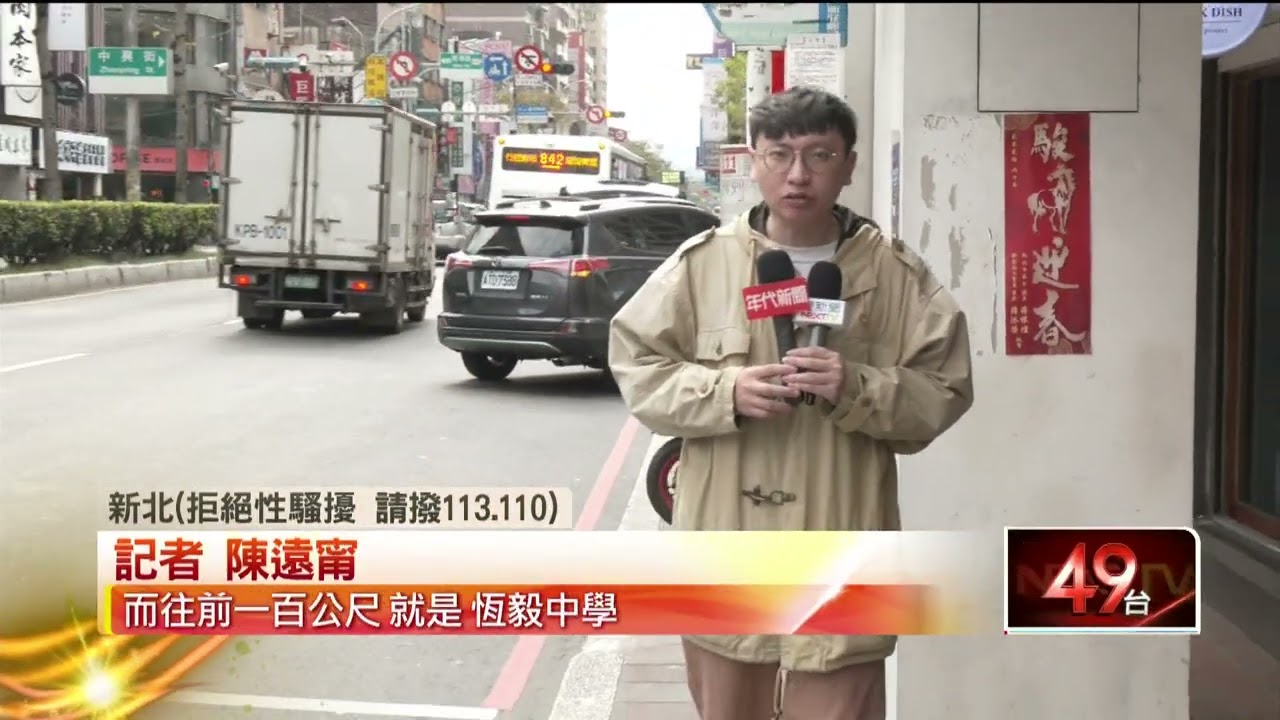 新莊詭男佇立公車站牌「眼神性騷」 直盯女學生胸部