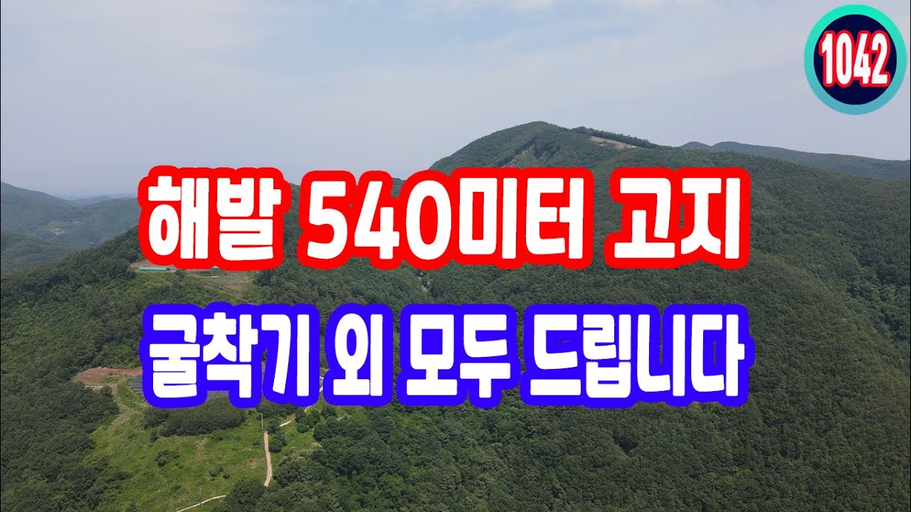 매매 나는자연인이다 오지생활 시골생활 산 속 골 오 지 촌 자연인 토지 매매 산촌생활 산 촌 안동부동산