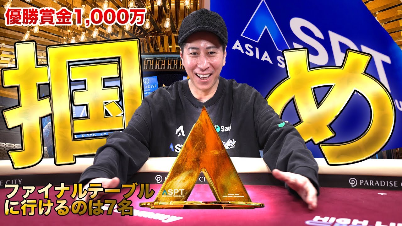 【1,000万円】夢の決勝まで“あと一歩”...限界ギリギリの戦いが始まる。