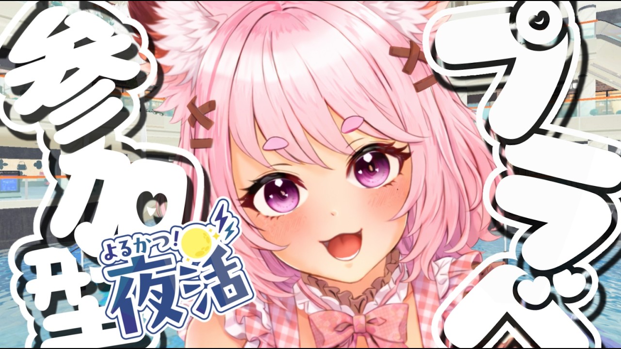 【#参加型】オトナ🌙プラベ！#初見さん大歓迎 🌟彡【#スプラトゥーン3 】#vtuber