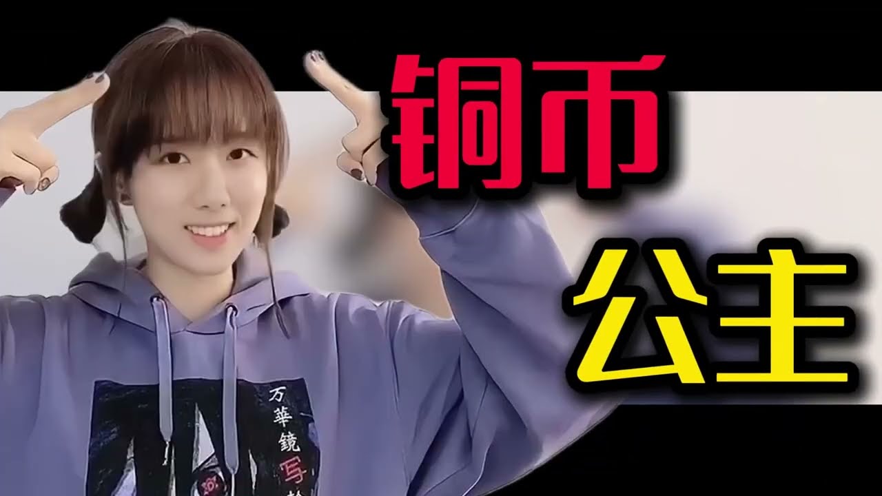天天：让玩家们“又爱又恨”的铜币公主 #火影忍者手游 #我要上超影