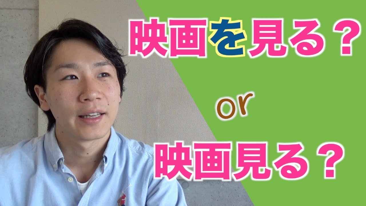 「を」省略/When Not to Use "を"
