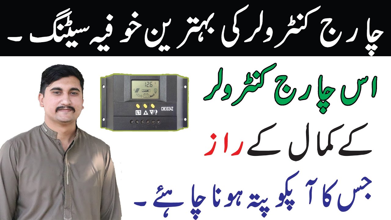 Solar Charge Controller Setting | 30A Solar Charge Controller Setting | Cm3024z Charge Controller