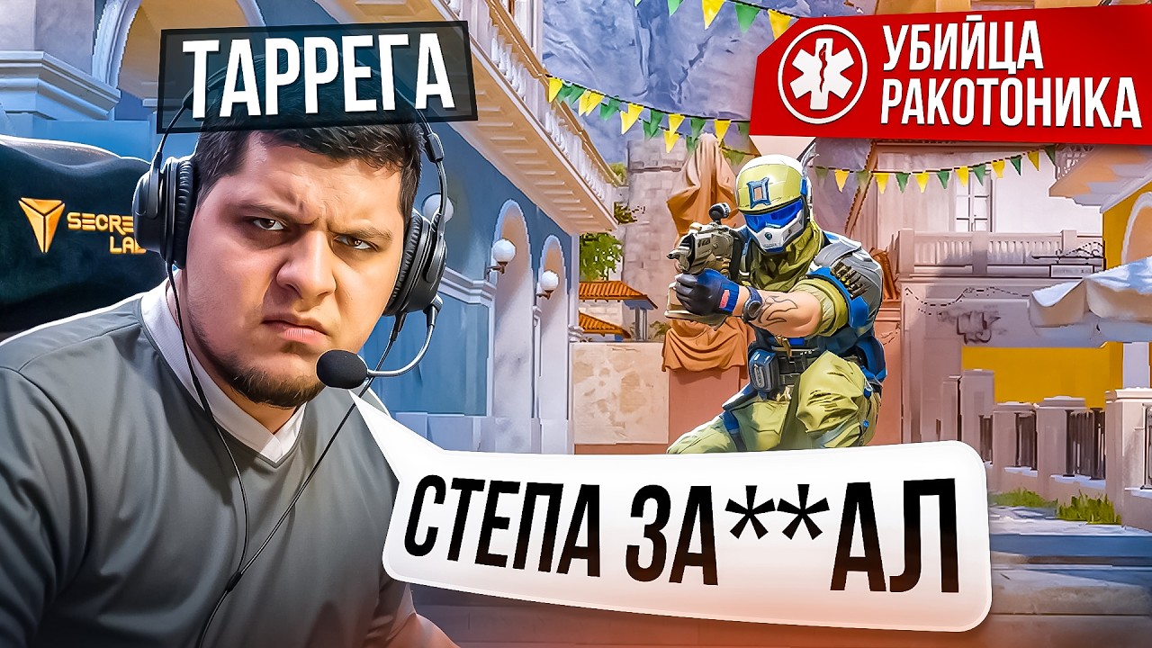 ТАРРЕГА Довел МЕНЯ до ИСТЕРИКИ на РМ в WARFACE!