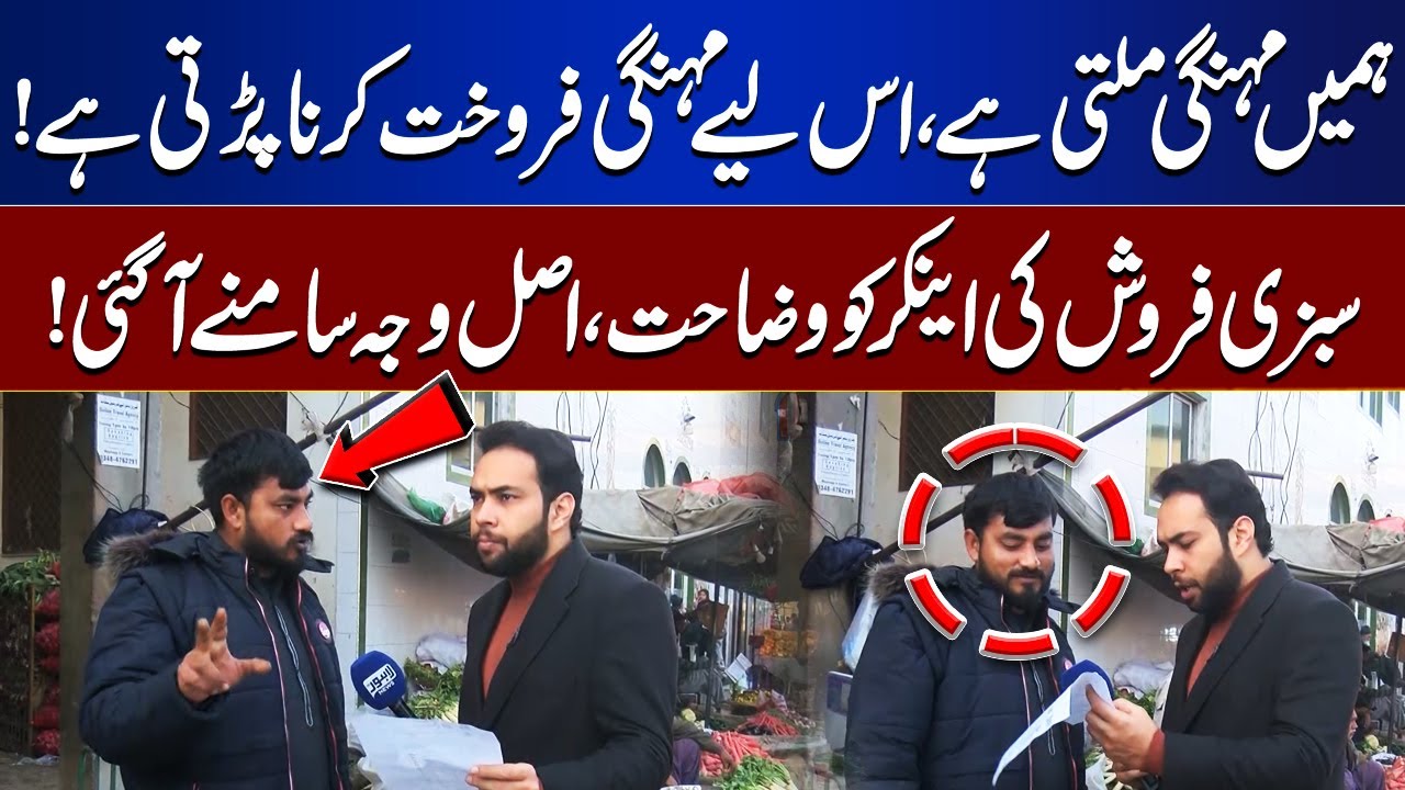 “We Buy Expensive, So We Sell Expensive” – Vendor Explains | Tamasha