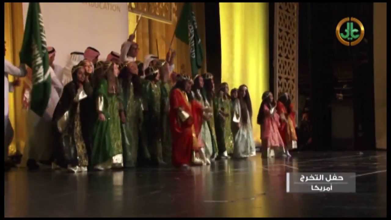 SAUDI DANCE SACM Graduation 2013 / رقص سعودي