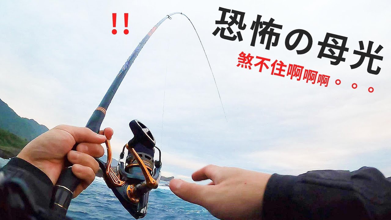 花東最狂流水! 在地人欽點的「頂級潮水」！釣一小時就嚇到! 斬獲稀有郵票! 不能錯過#最佳潮水