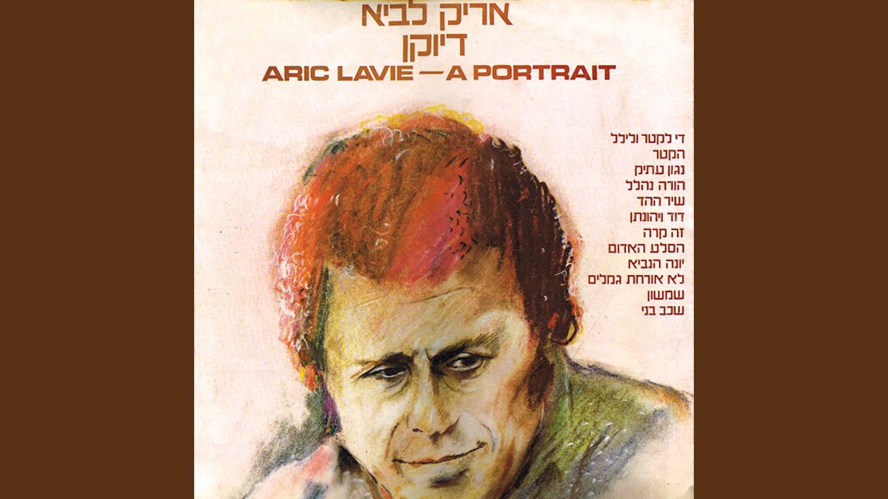 הסלע האדום