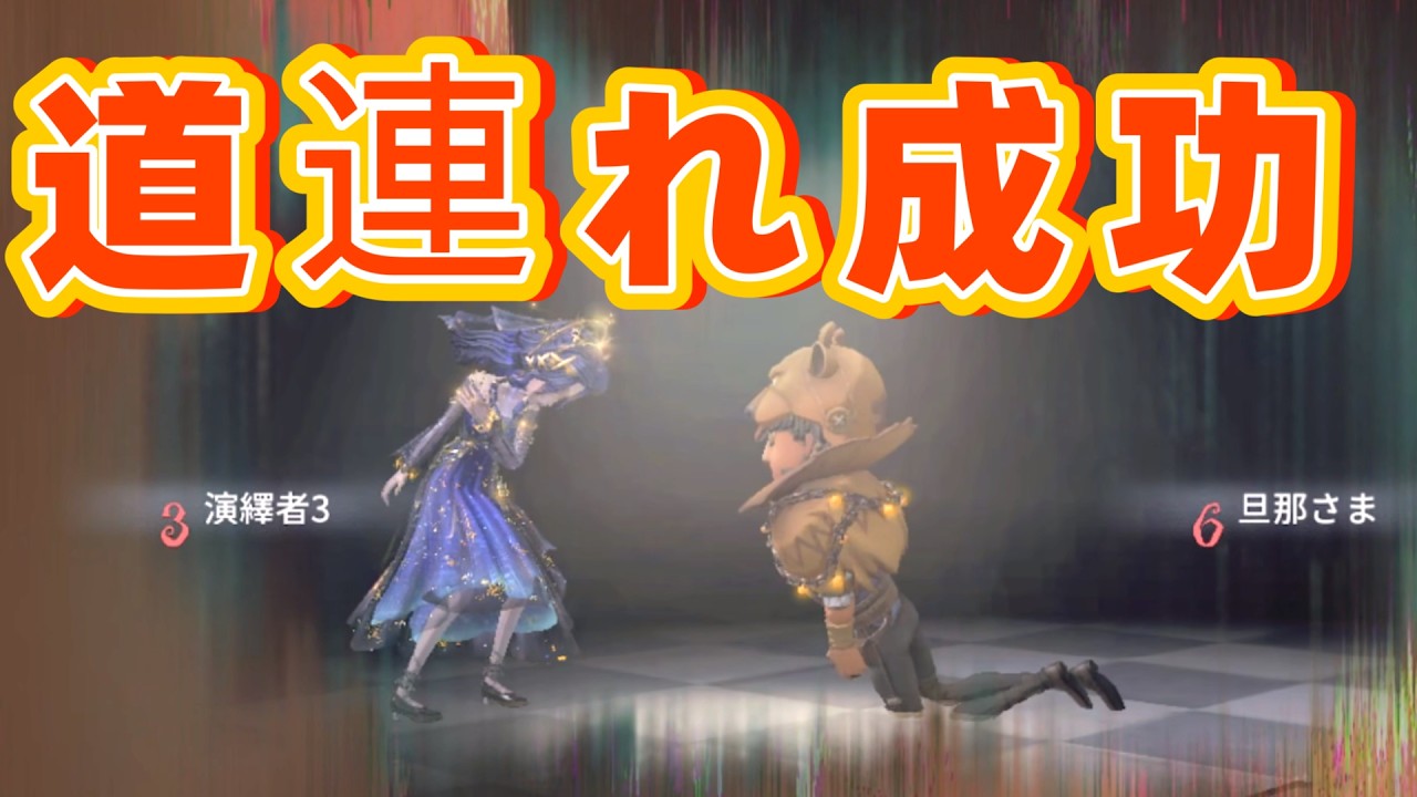 開幕模倣１○し コピーキャット【identityV 第五人格】
