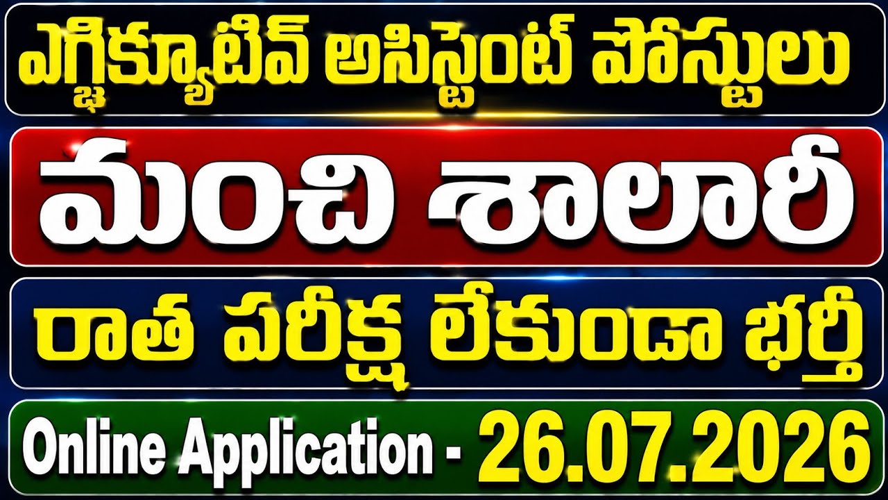 Latest Central Govt Jobs 2026 🔥 TISS Notification | Apply Online | Telugu