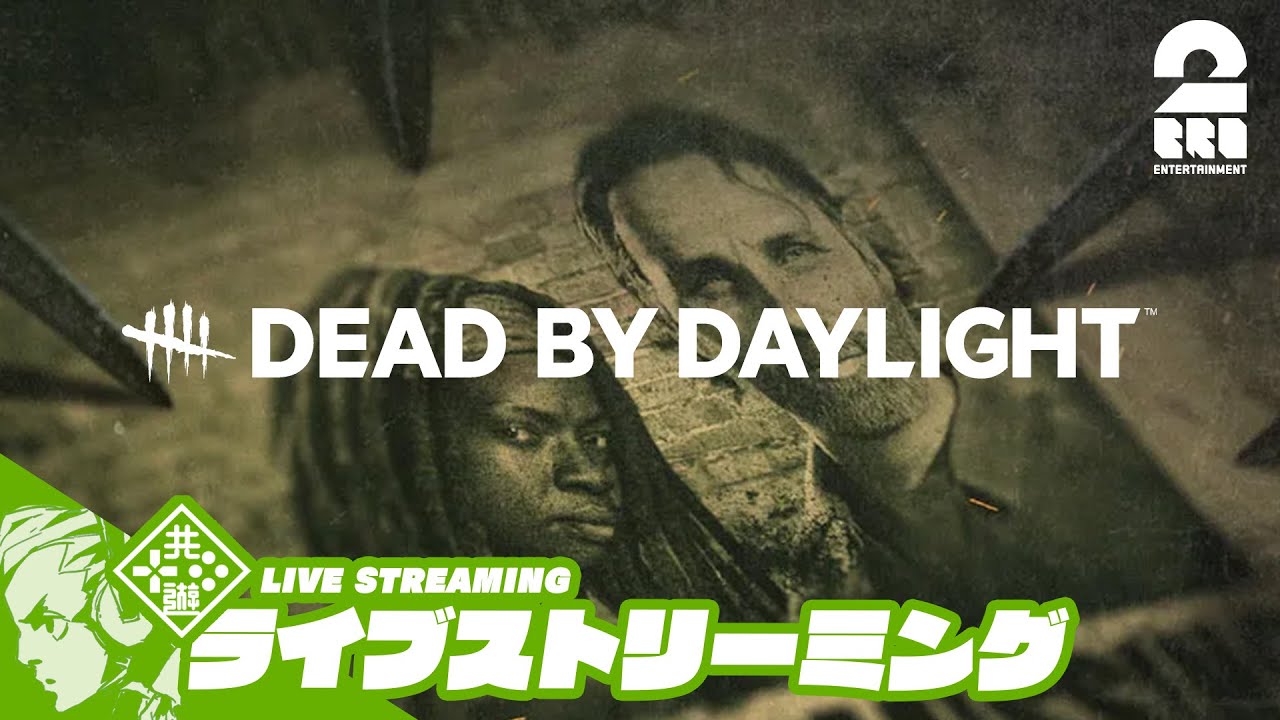 【深夜の2V8】おついちの「デッドバイデイライト(Dead by Daylight)」【2BRO.】