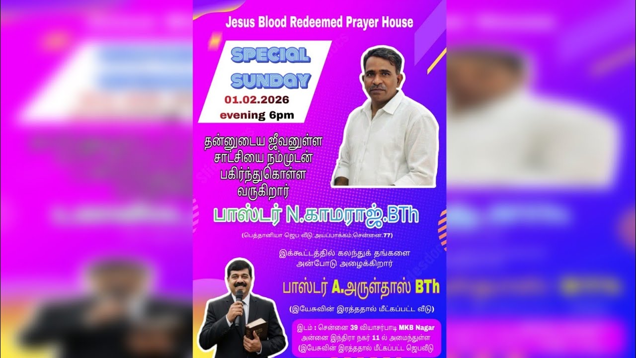 Philip Prabhu | SPECIAL PRAYER Meeting Pr.N.Kamaraj #christiangospel #god  @bhethaniaministries4076 