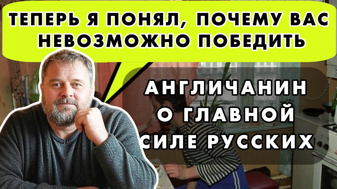 АНГЛИЧАНИН ПРОВЕЛ ВЕЧЕР НА РУССКОЙ КУХНЕ