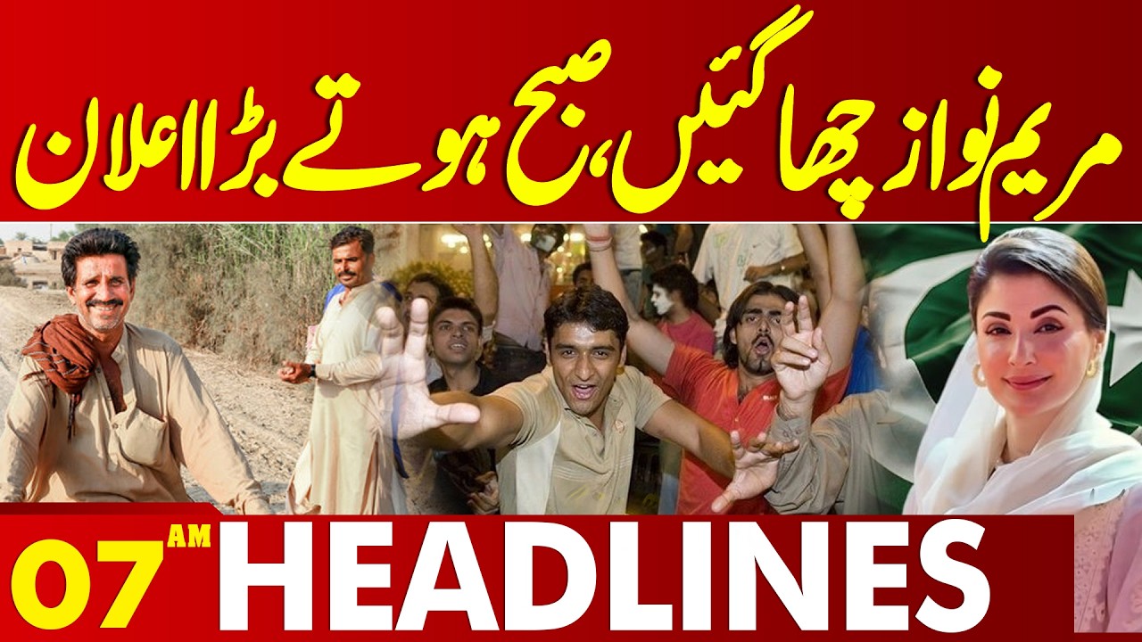 Good News For Public | Maryam Nawaz In Action  | 07 AM Headlines | 21 FEB 2026