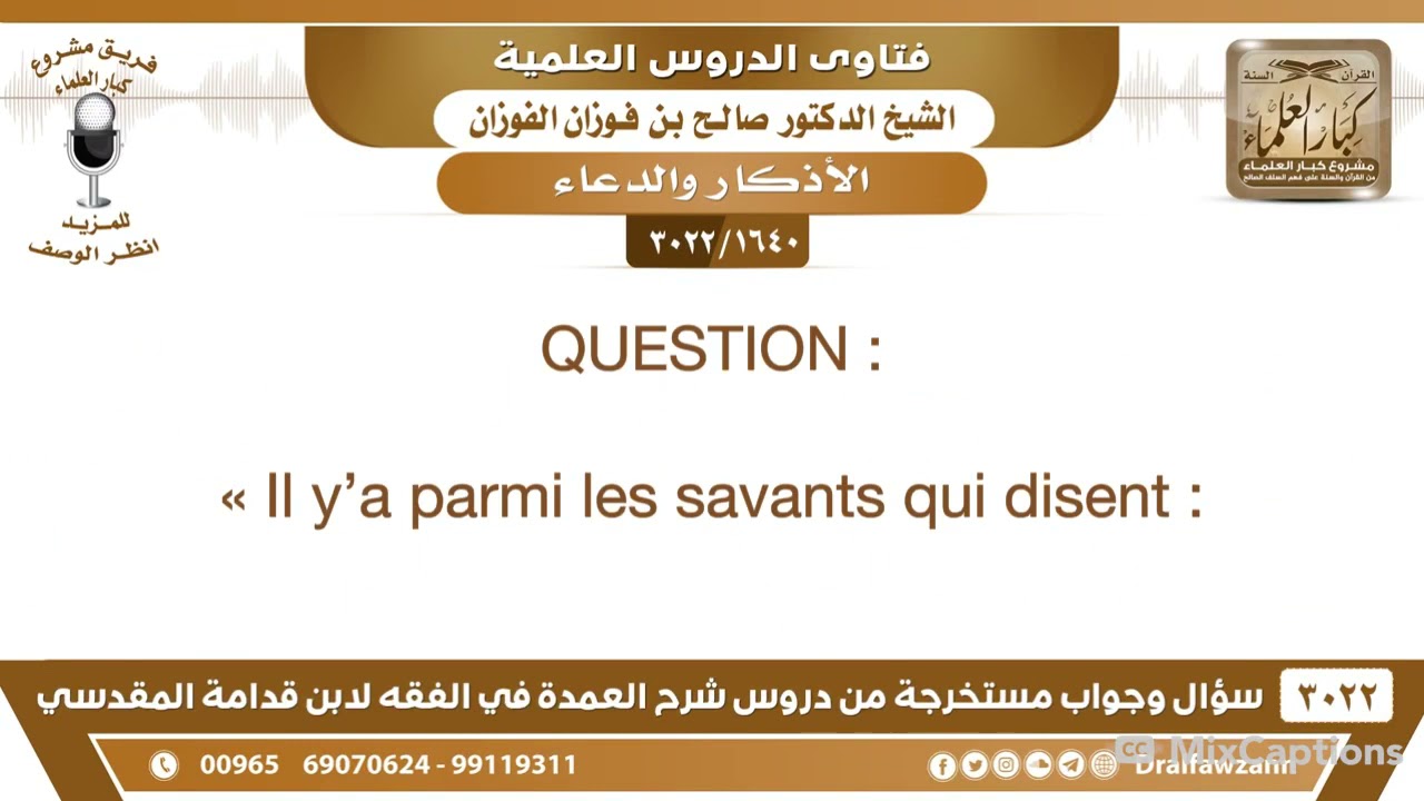 Est-il légiféré de lever les mains pour toute invocation ? S. Al Fawzan