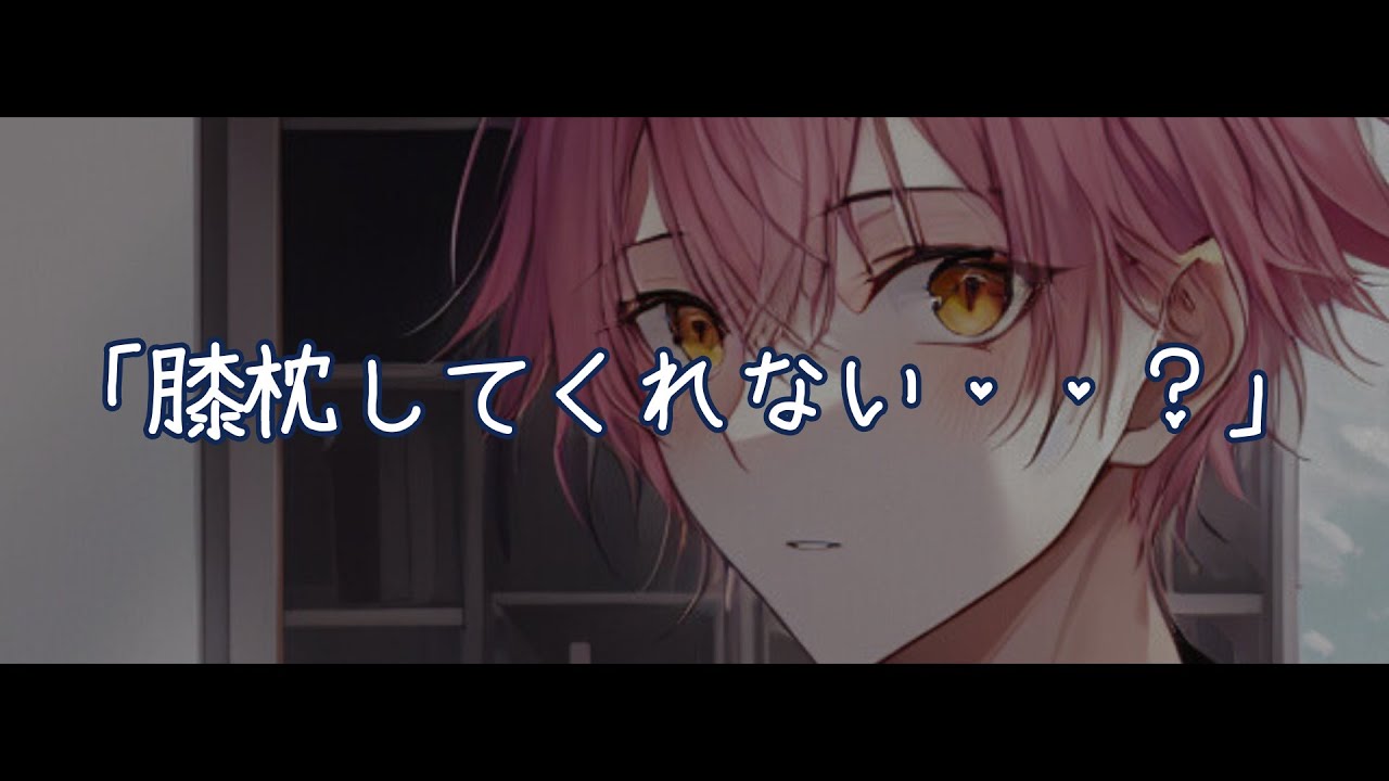 【体調不良/咳/甘々】普段甘えない彼が甘えただと思ったら熱があった話【女性向けシチュエーションボイス/恋愛ボイス】 #asmr