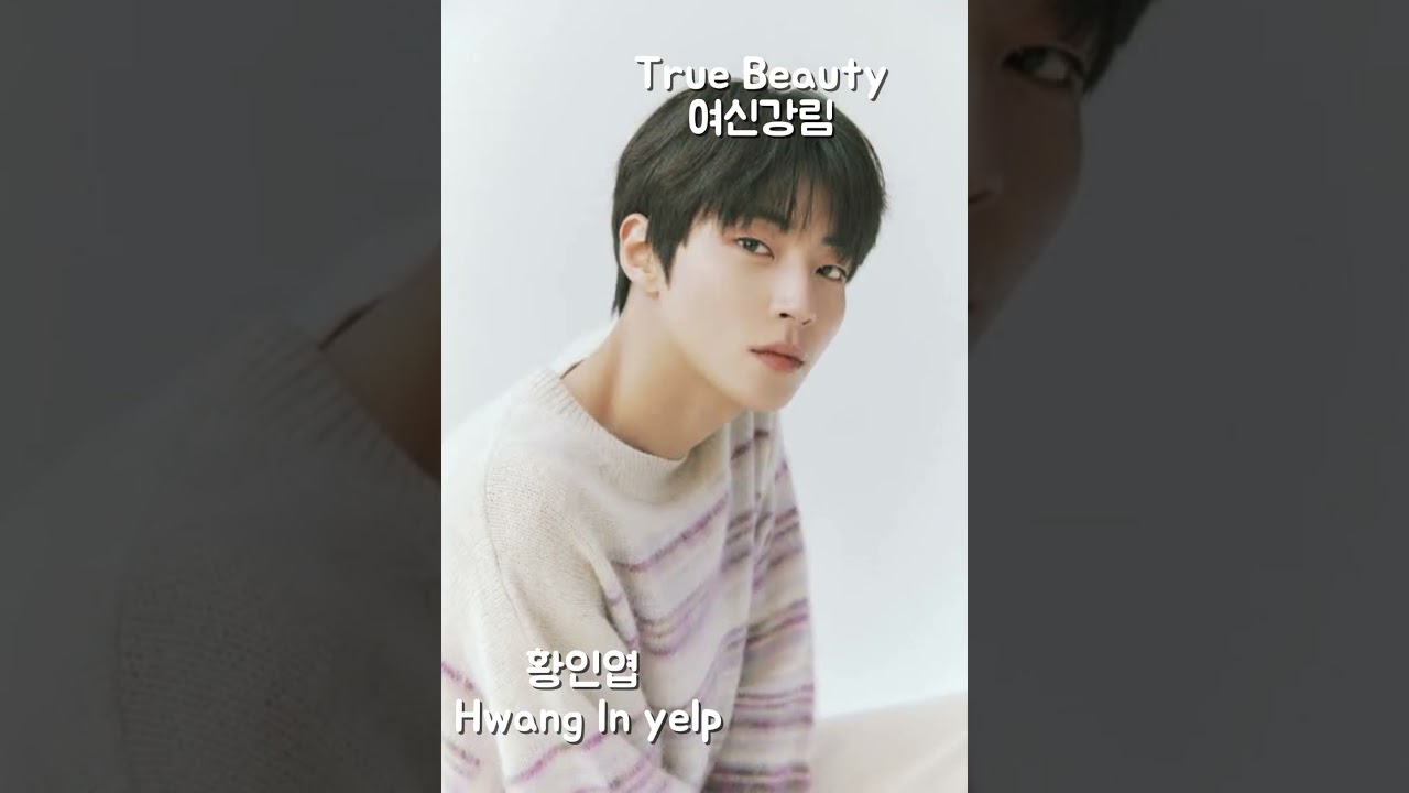 여신강림 배우들의 짠 외모 ㄷㄷ