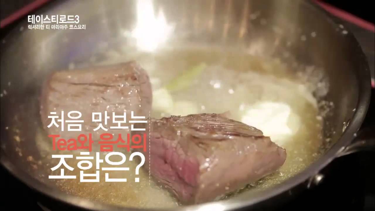 테이스티 로드 3 - Tasty Road3 Ep.29: 럭셔리한 공간에서 즐기는 티 마리아주 코스요리의 정석