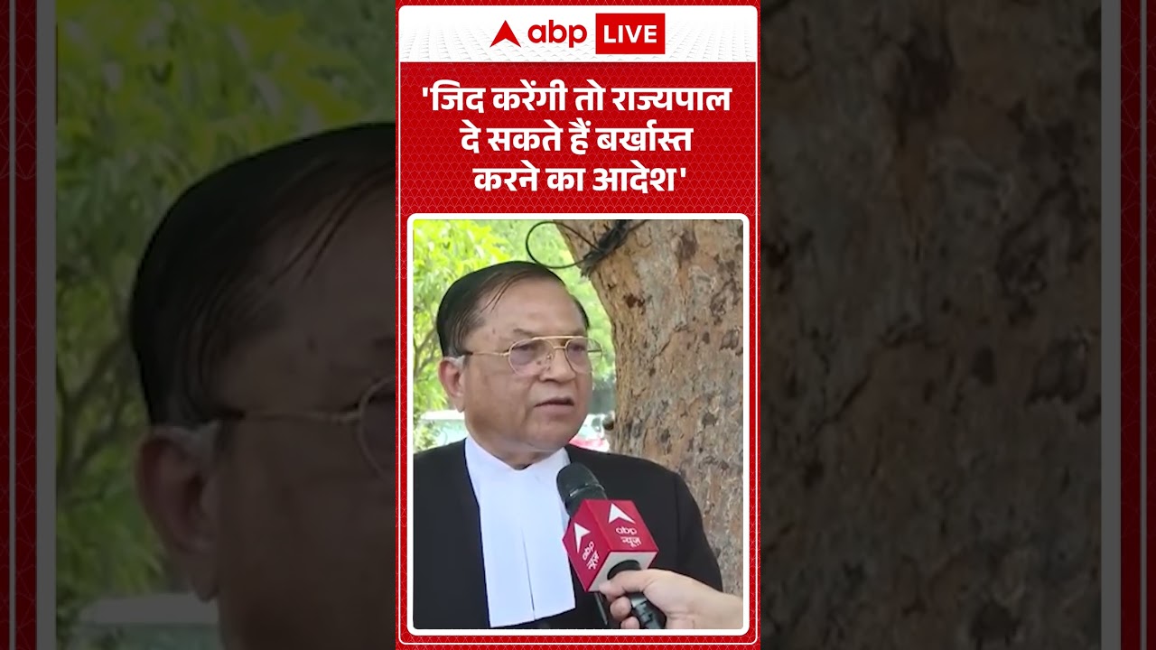 Bengal Election Results: 'जिद करेंगी तो राज्यपाल दे सकते हैं बर्खास्त करने का आदेश'|#bjpvstmc