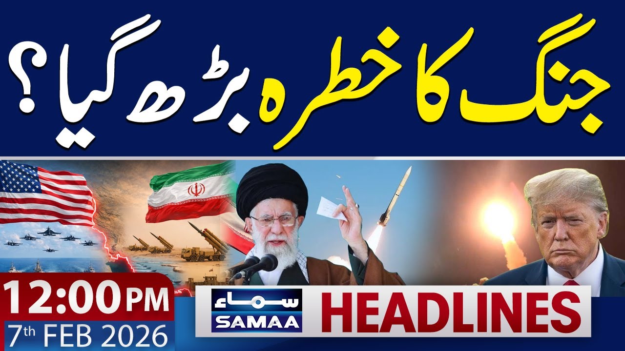 U.S.-Iran Indirect Nuclear Talks Fail | 12 PM News Headlines | 7 Feb 2026 | SAMAA TV