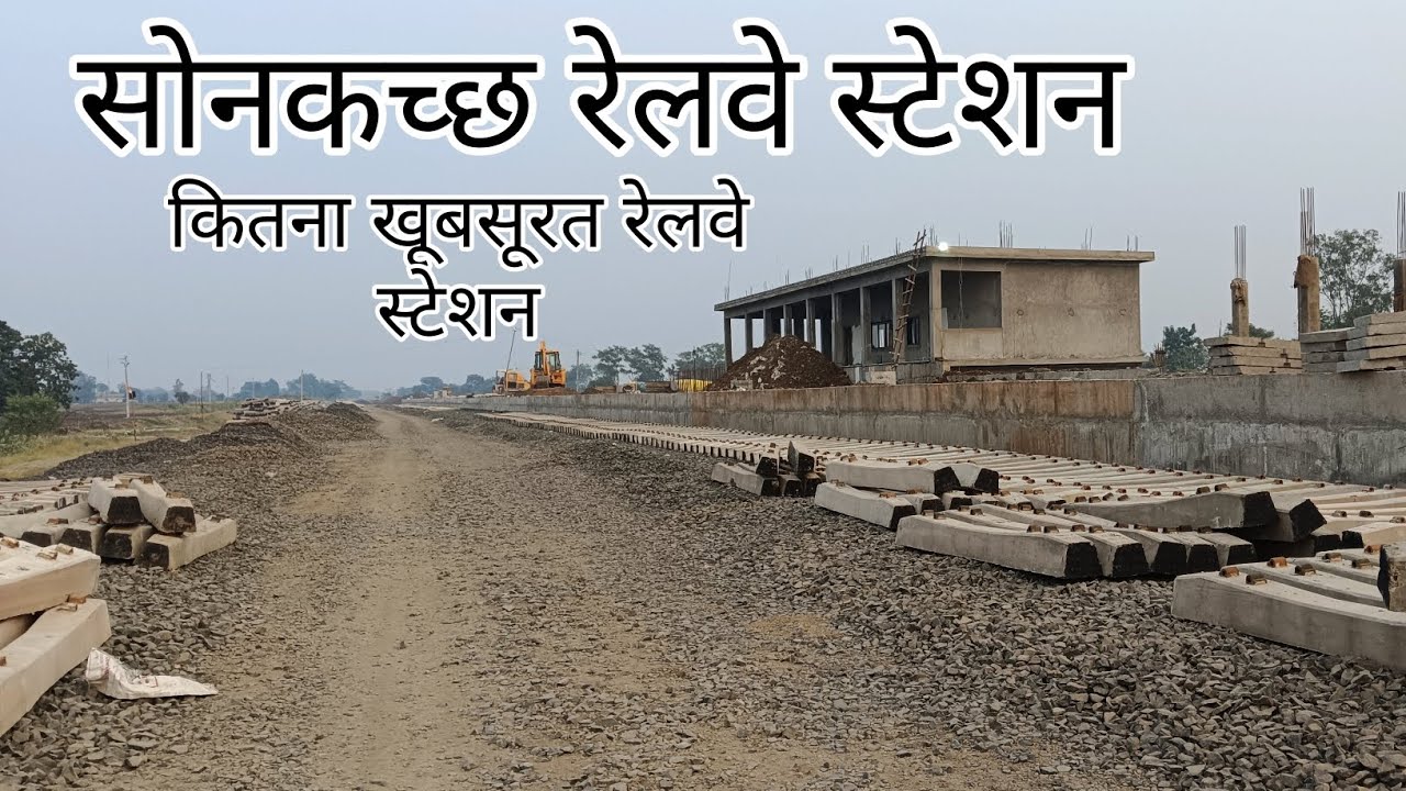 Sonkatch railway station itna khubsurat railway station Ramganj Mandi Bhopal rail line 