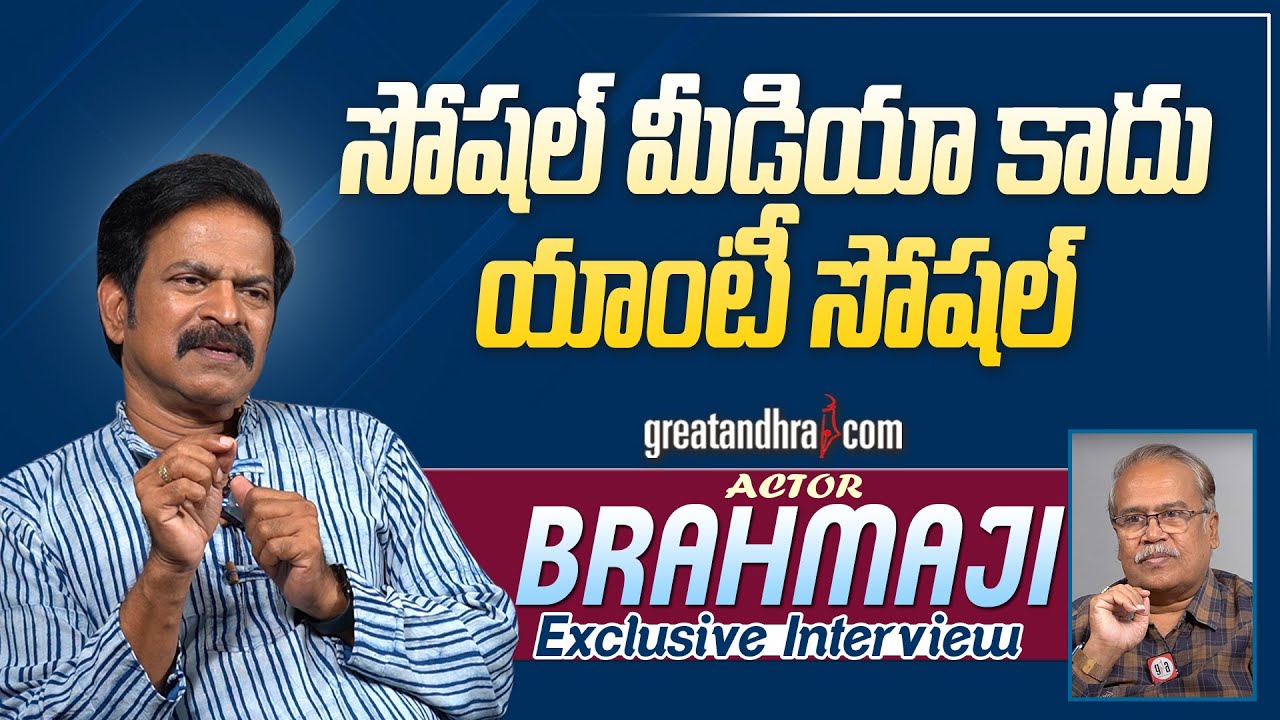 Exclusive Interview With Actor Brahmaji | Baapu Movie | greatandhra.com