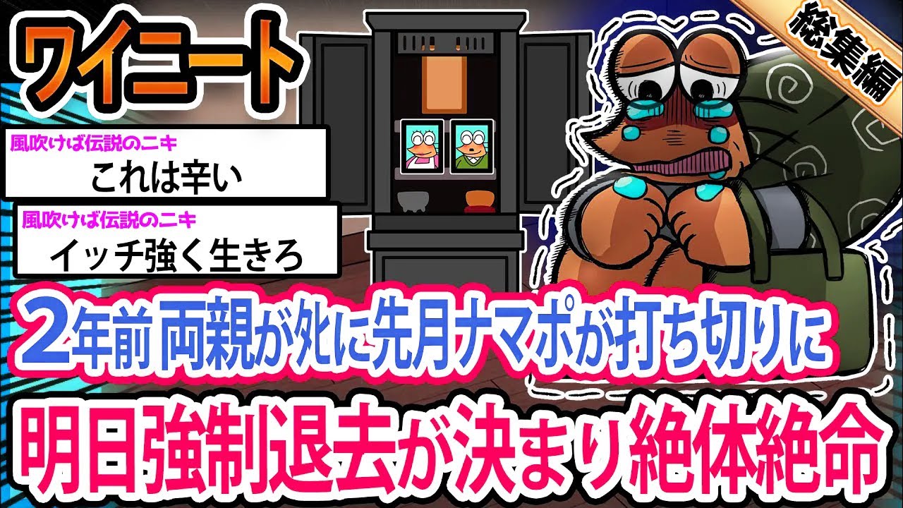 【悲報】ワイ「辛いことしか起きないンゴ...」→結果wwwwwwwwww【2ch面白いスレ総集編】