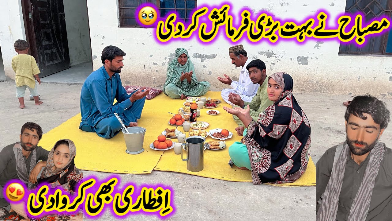 Aj Iftari Bhe Krwa Di😍|Misbah Ne Bhut Bari Farmaish Krdi🥹|Misbah Village Life 2026 Vlogs