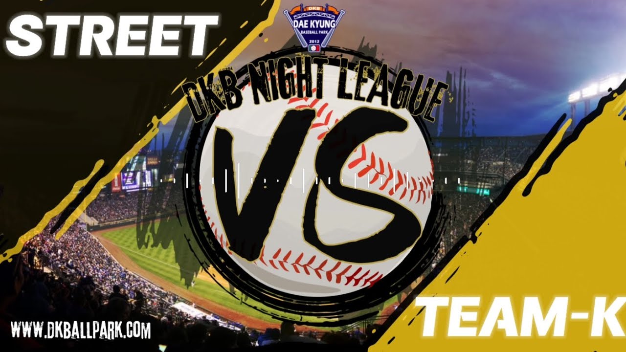 [풀영상][나이트리그]루키C리그 STREET vs TEAM-K