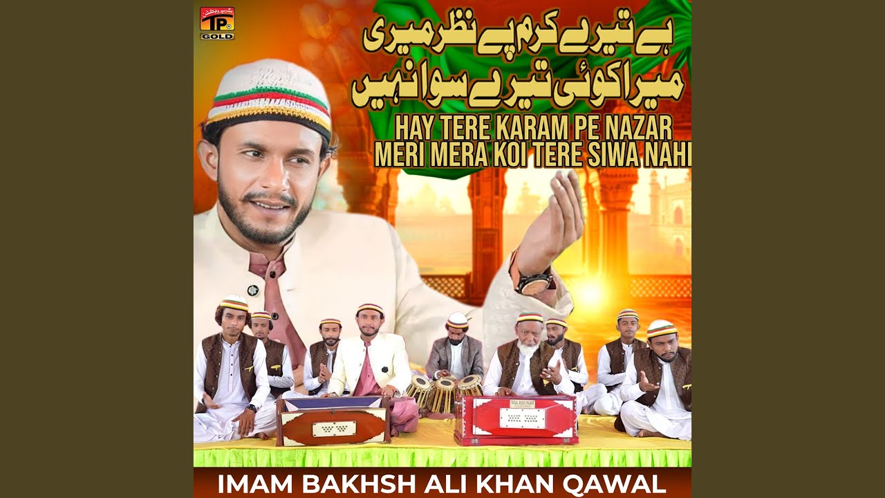 Hay Tere Karam Pe Nazar Meri Mera Koi Tere Siwa Nahi