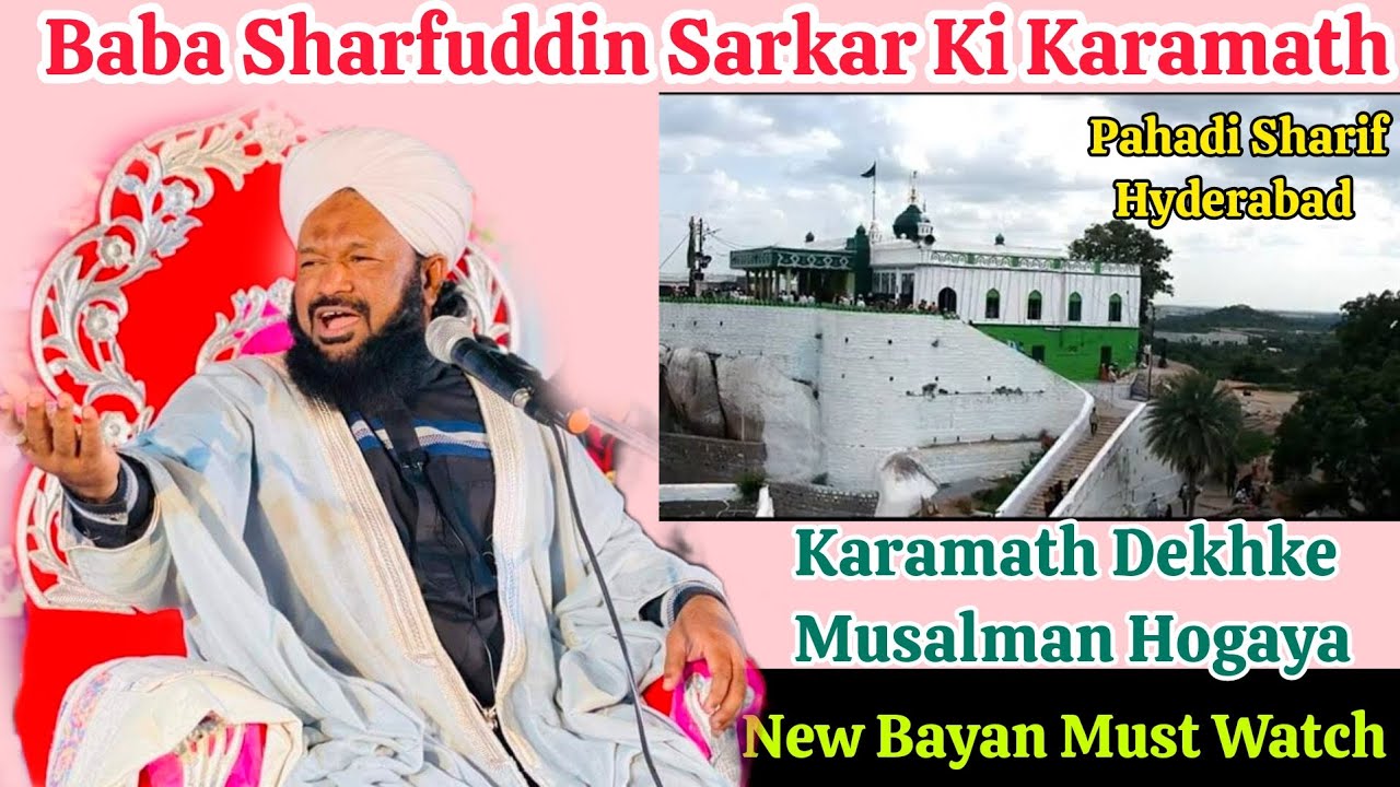 Baba Sharfuddin R.A Ki Karamath Dekhkar Musalman Hogaya Allama Ahmed Naqshbandi Sb New Bayan Watch