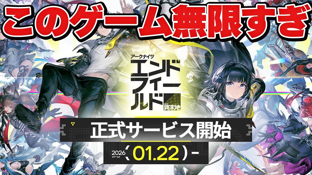 【エンフィ/行動レベル28】工業楽しすぎだしこのゲーム無限すぎ～ 工場の発展と探索を主に行います雑談│アークナイツ：エンドフィールド