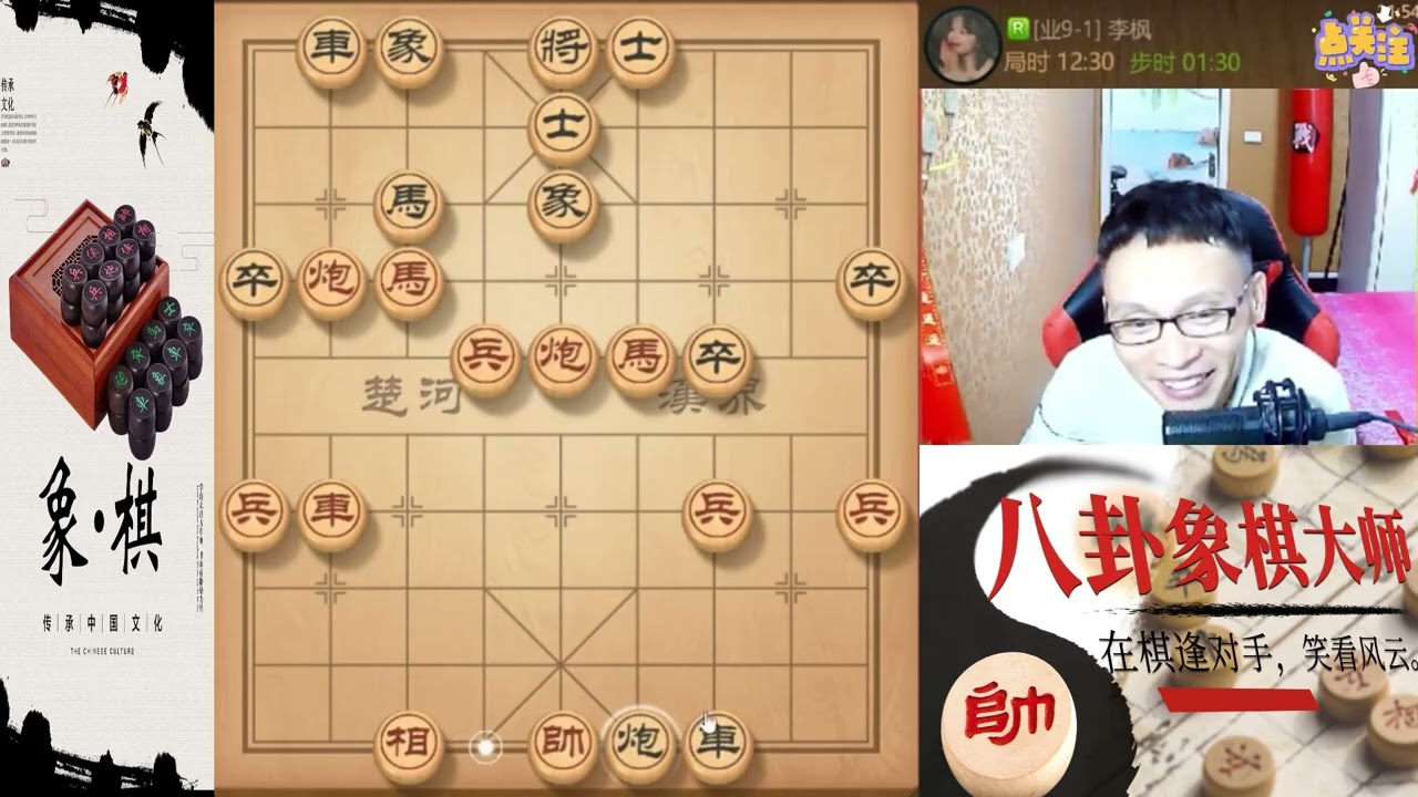 八卦象棋大师：对手太猛把八卦士象吃完啦，那就不防守猛攻吧
