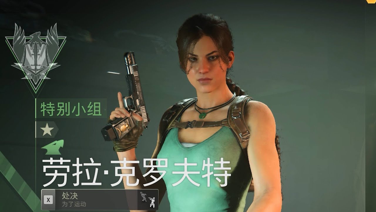 MW2 - TRACER PACK: Tomb Raider Operator Bundle - Showcase